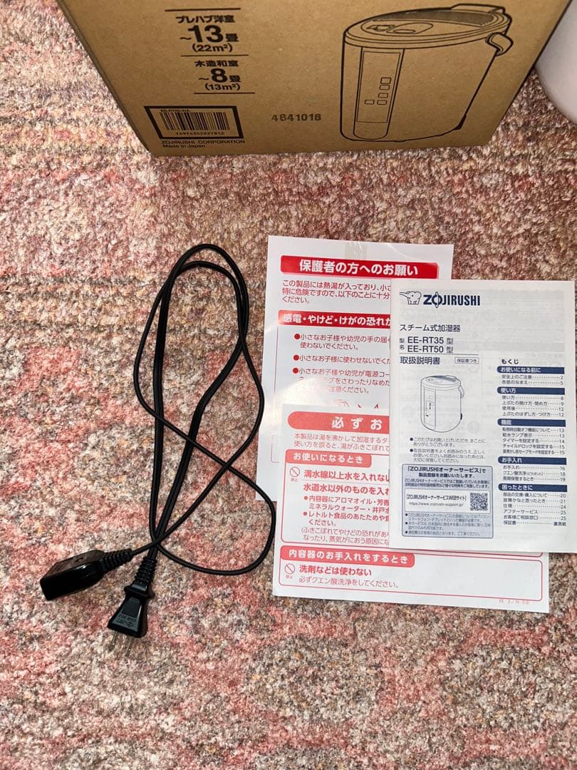 象印 EE-RT50-WA スチーム式加湿器　2024年製