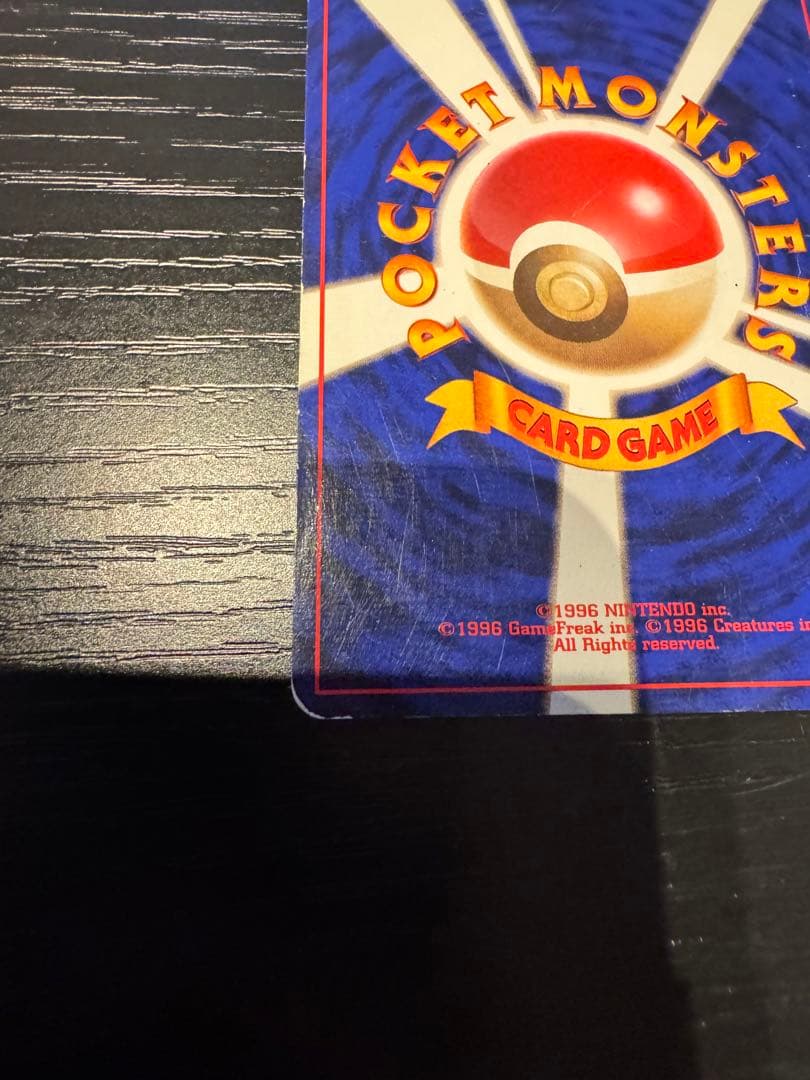 最終値下げ！ ポケモンカード かいりきリザードン 旧裏 初版マーク無し