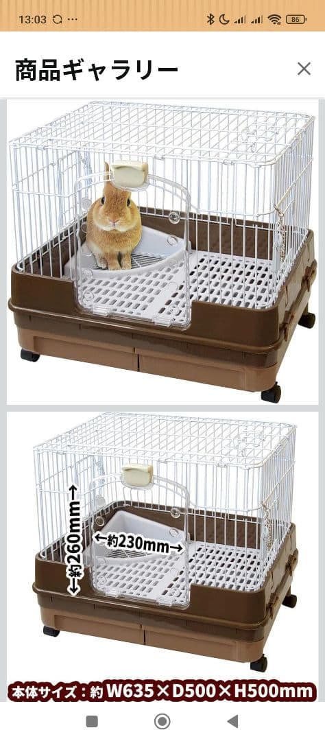 中型ホワイト金属ケージ トレー付き　うさぎ