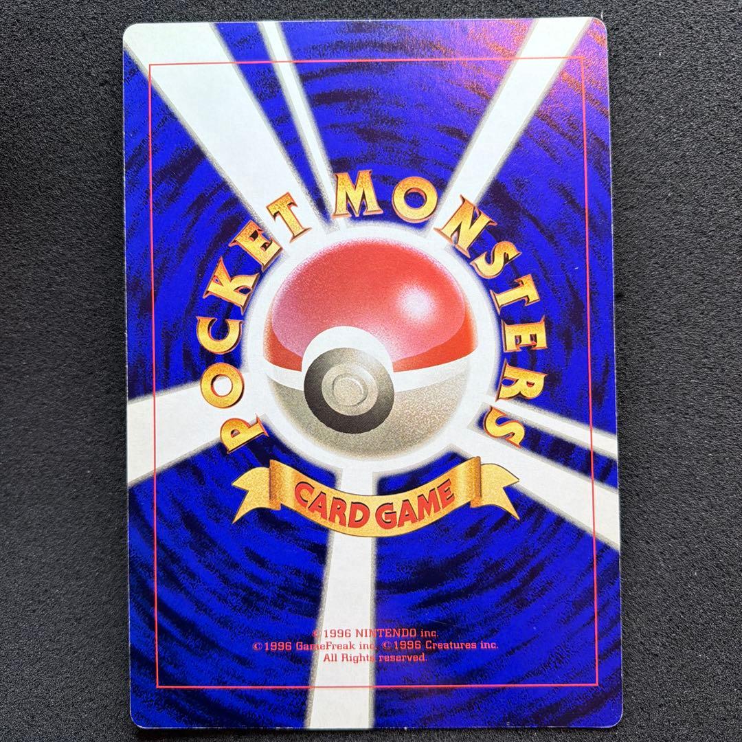 コロコロコミック付録 ポケモン広場 スペシャルジャンボカード　美品