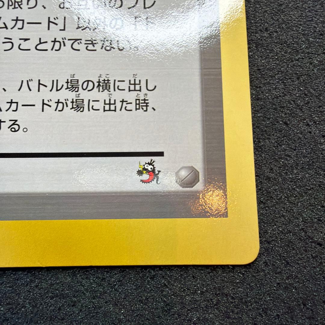 コロコロコミック付録 ポケモン広場 スペシャルジャンボカード　美品
