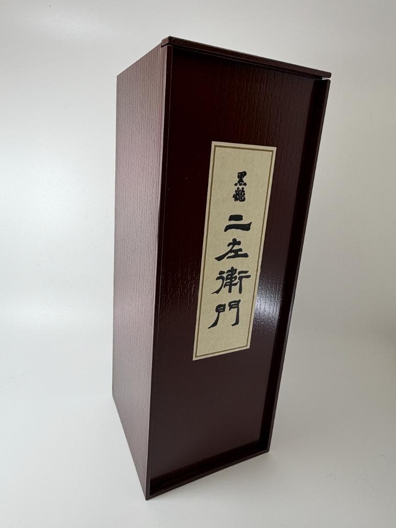 黒龍 二左衛門