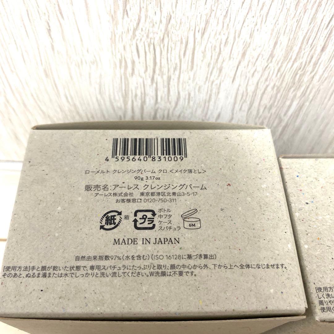 新品AHRES アーレス フェイススクラブ65g、クレンジングバーム90g