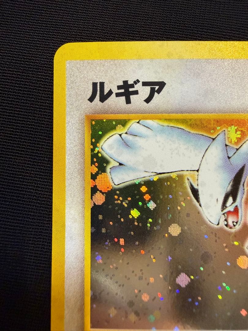【美品】ルギア 旧裏 ポケモンカード