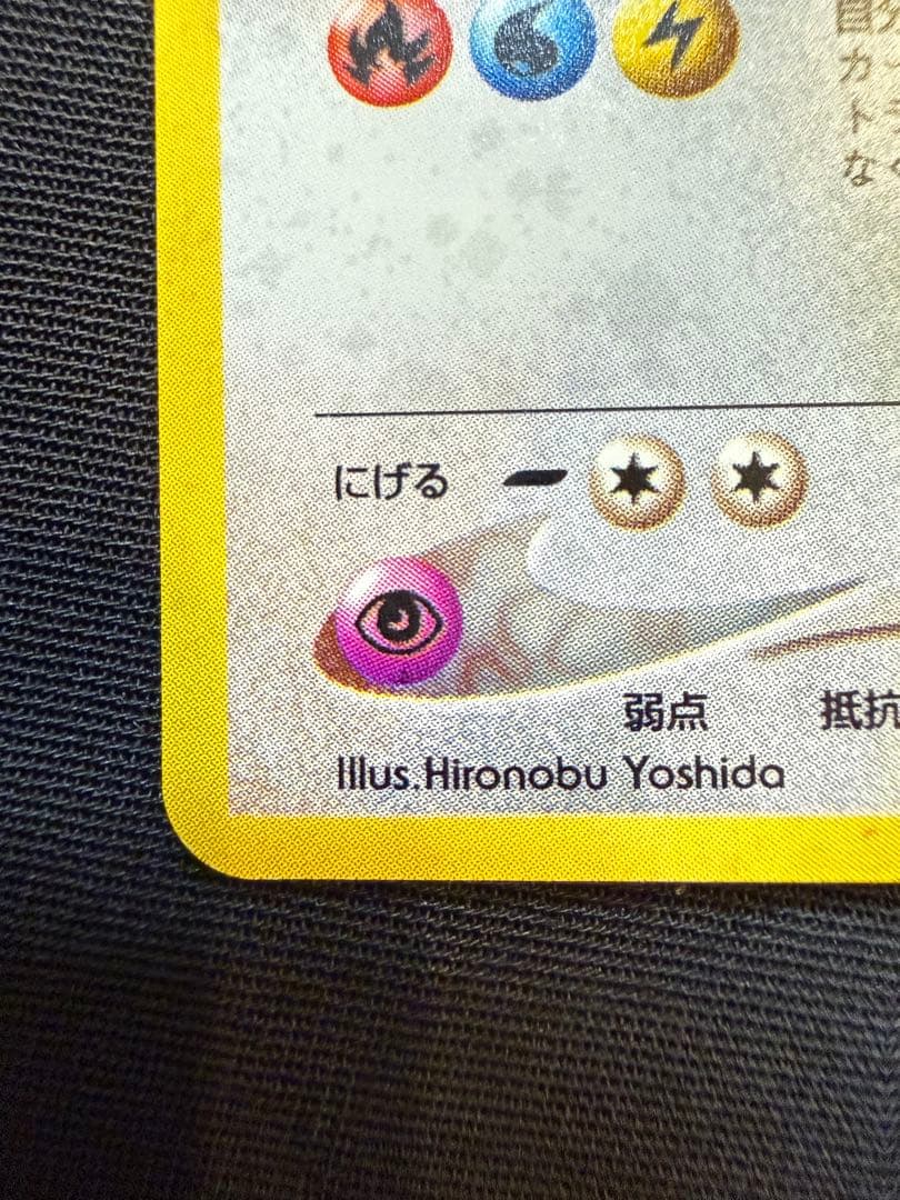 【美品】ルギア 旧裏 ポケモンカード