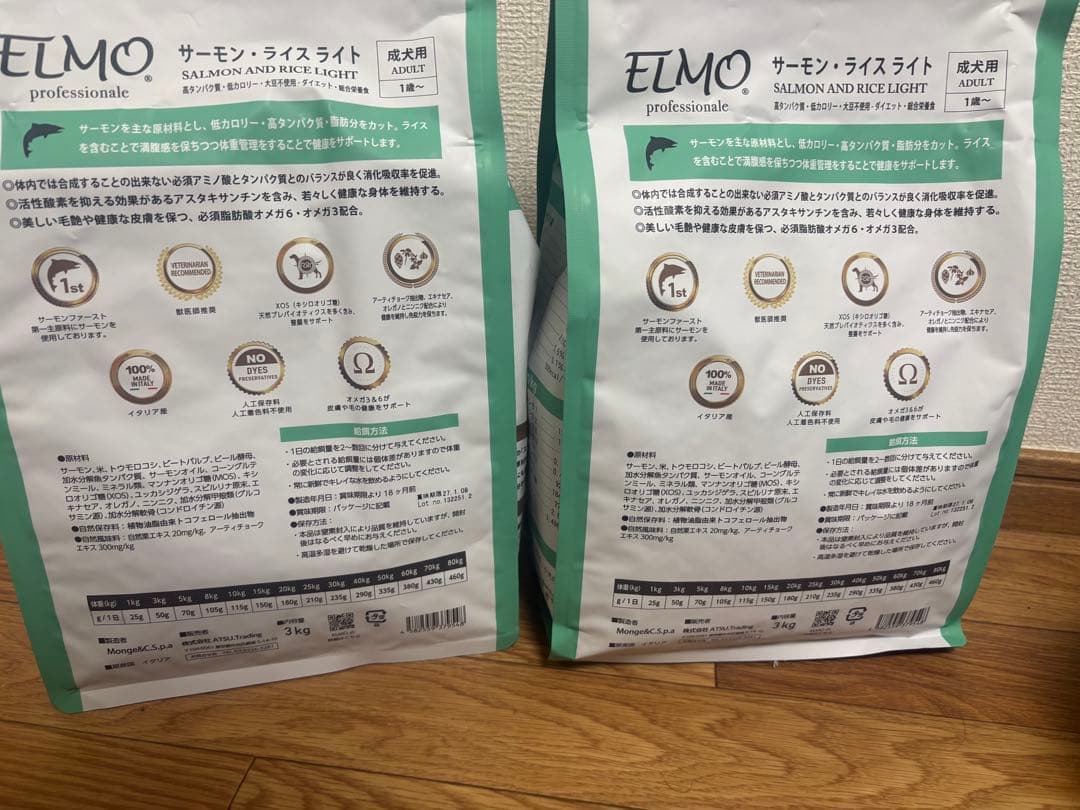 ELMOプロフェッショナル アダルト サーモン＆ライスライト 3kg×2袋
