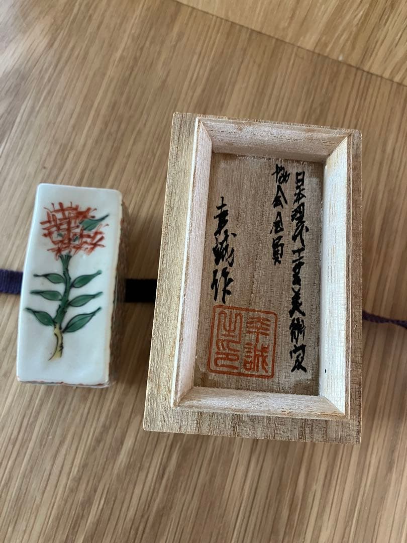 茶道具　香合　陶器製木箱付き