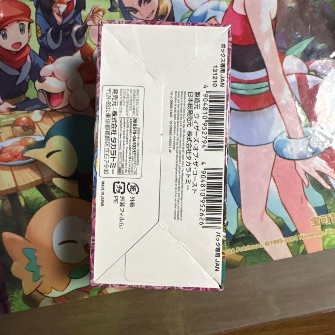 デュエルマスターズ シュリンク付き パンドラウォーズ 1BOX おまけ付き