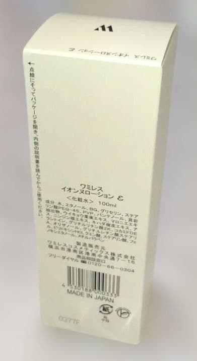 スキン5　niko様