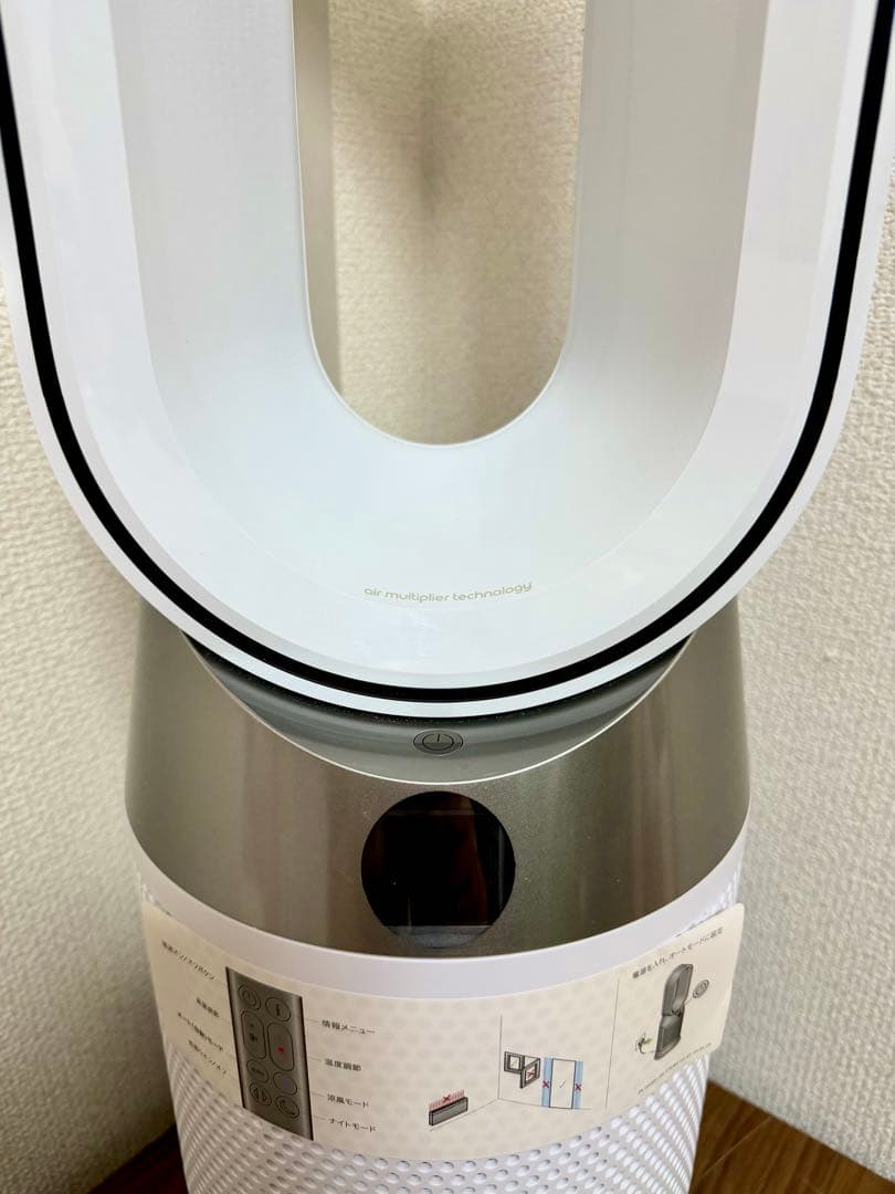 【未使用品】ダイソン Hot+Cool Gen1　空気清浄機　HP10