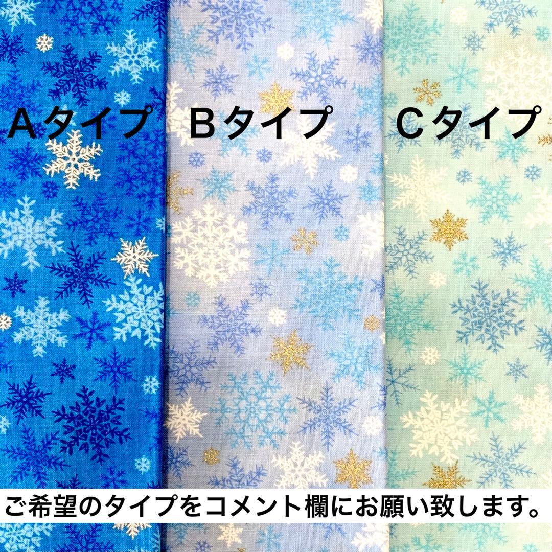 No.592 オーダーマスク　結晶　雪　ハンドメイド　ブルー　おまとめ割