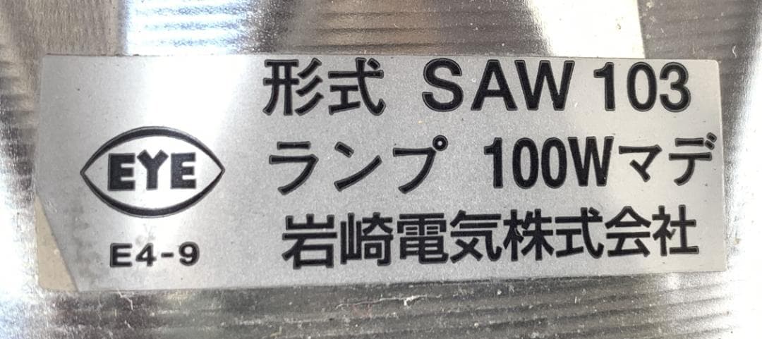 ビュッフェ・バイキング用オープン式ヒートランプウォーマー ２灯 スニーズガード付