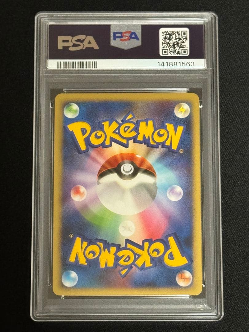 PSA9 ブースター ★ 拡張パック 金の空、銀の海 013/106 アンリミ