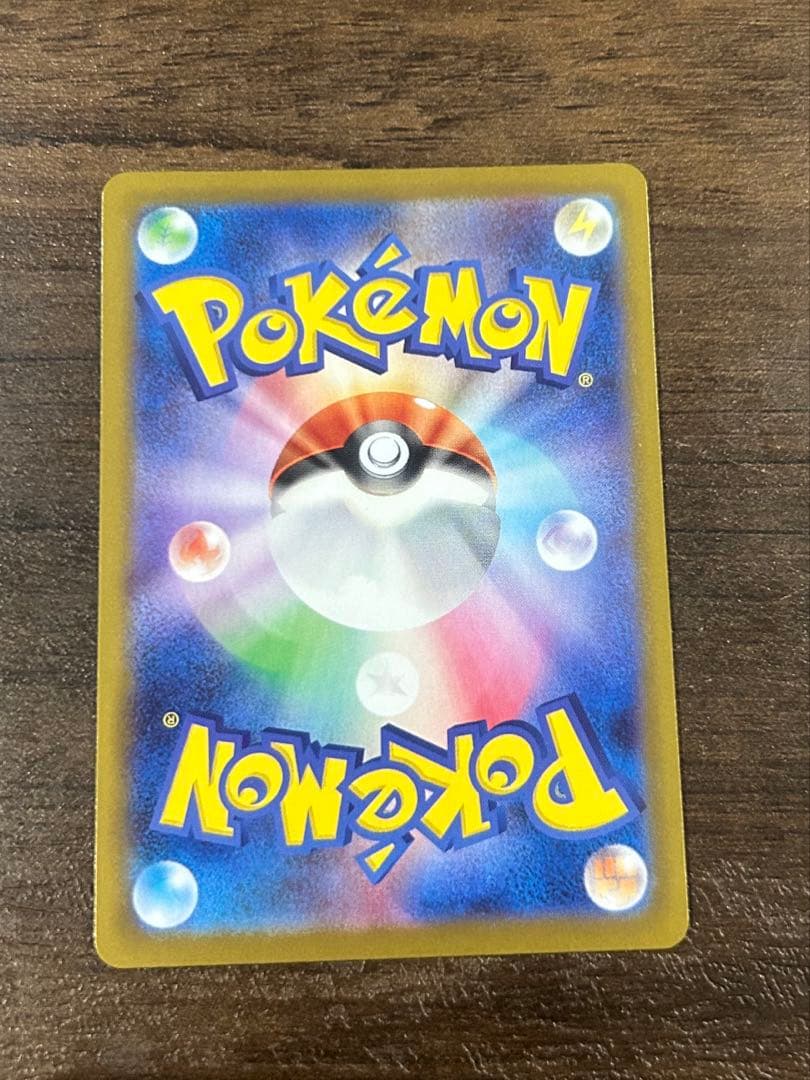 エリカのモンジャラ AR ポケモンカード