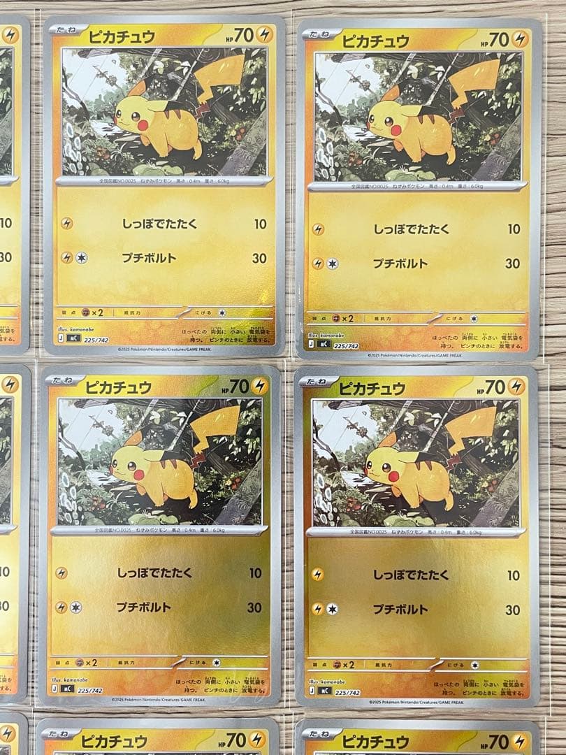美品 ピカチュウ ミラー MC 225/742 9枚セット