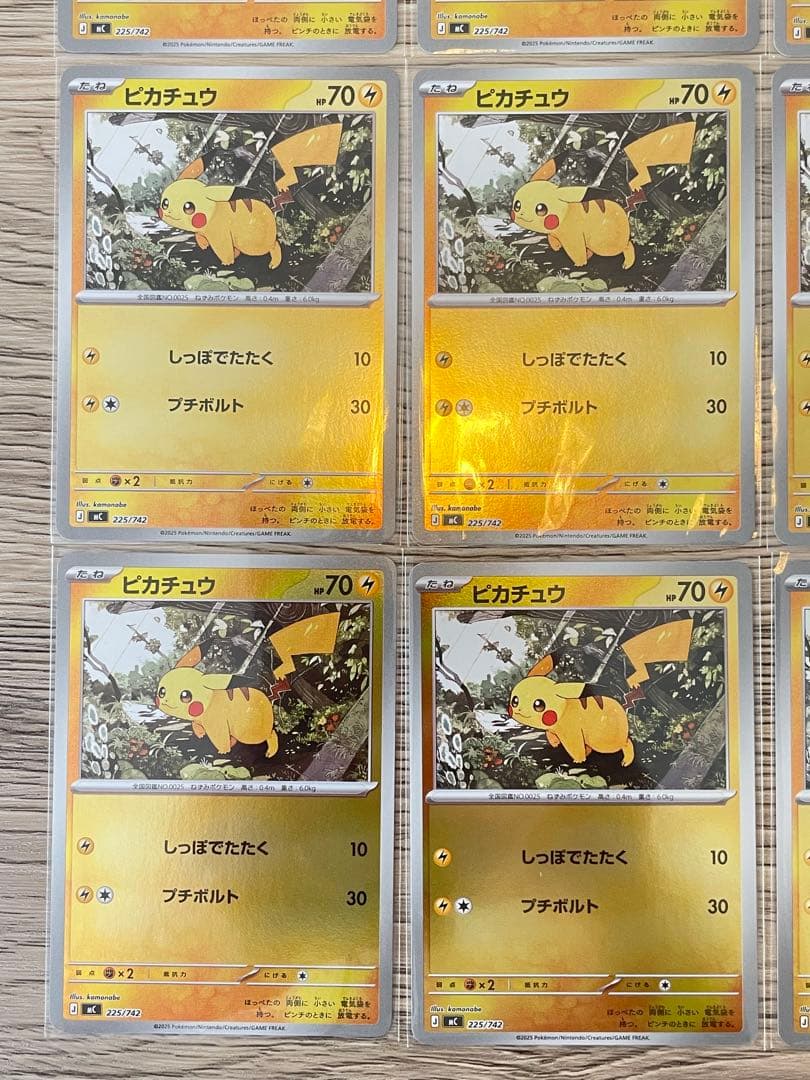 美品 ピカチュウ ミラー MC 225/742 9枚セット