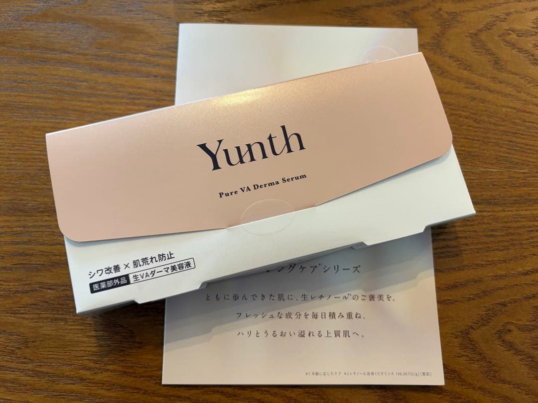 Yunth ユンス 生VAダーマ美容液1g×28包 他5点セット 新品未開封