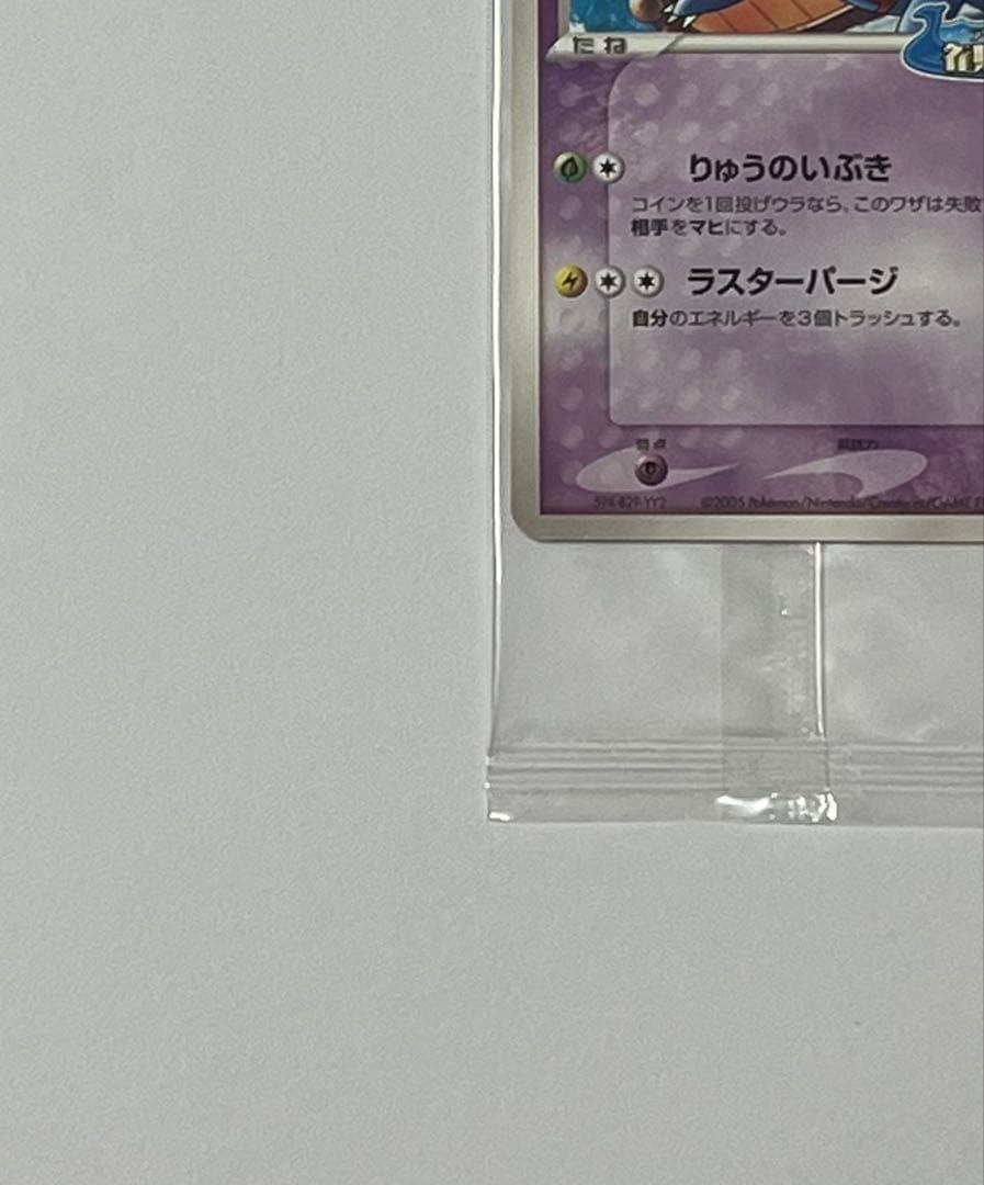 『未開封』ポケパークのラティオス　アルトマーレの観光船（2005年）
