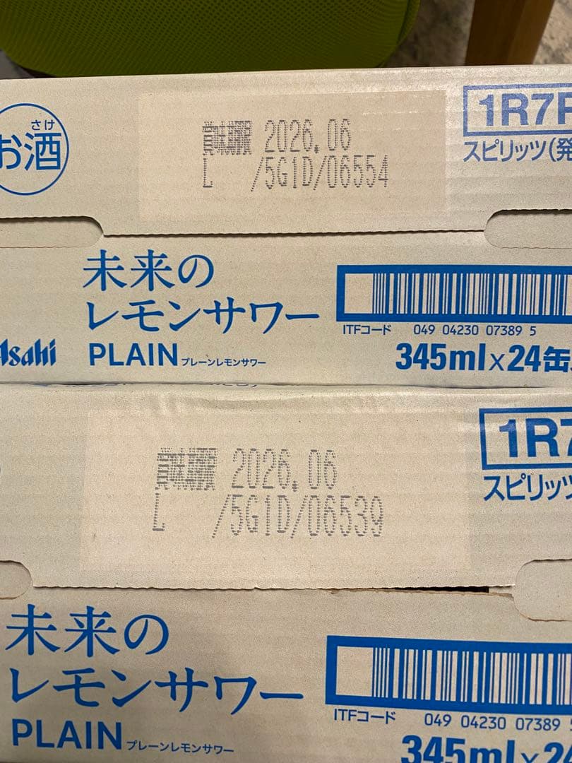 ２箱 未来のレモンサワー プレーン 345ml x 24缶