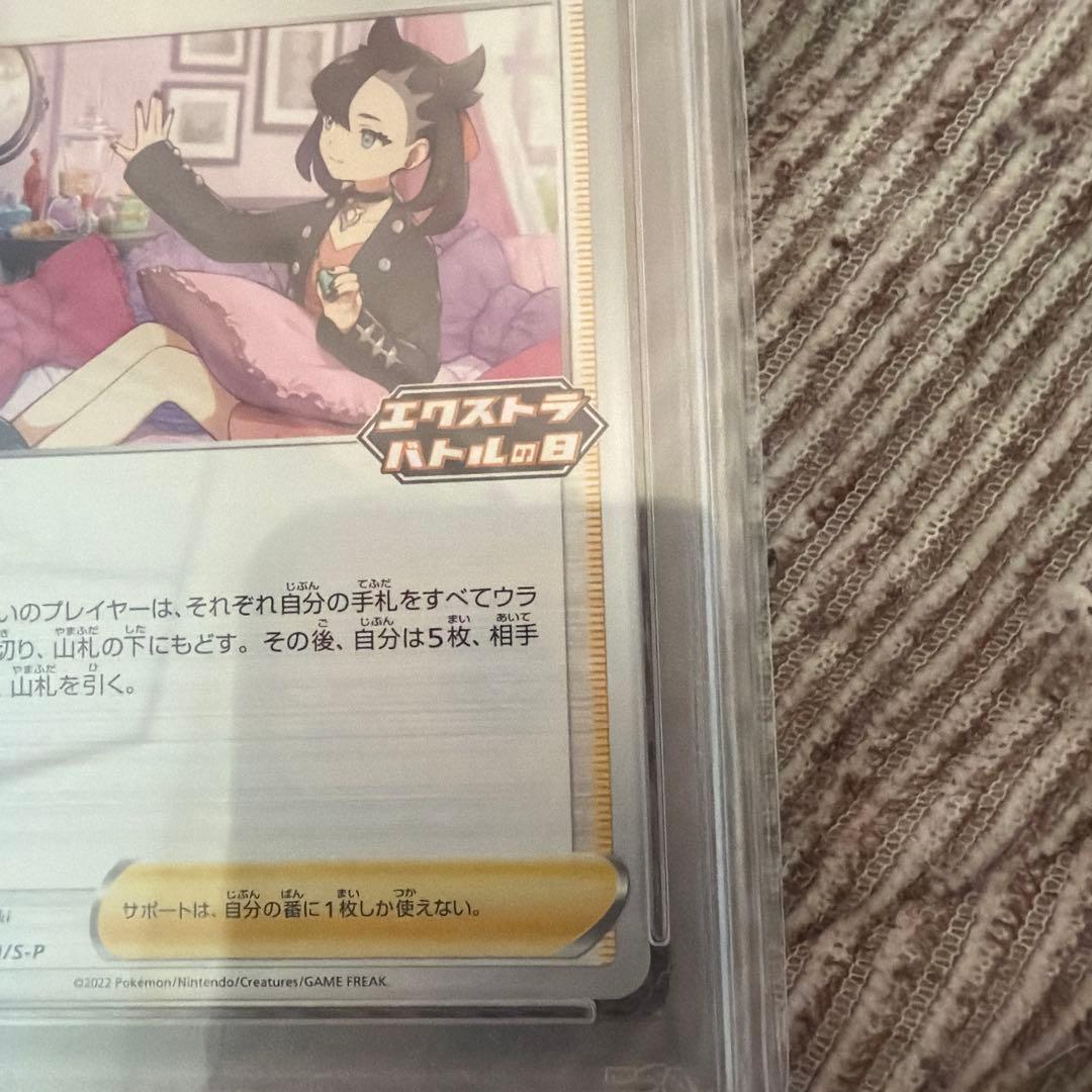 【PSA10】ポケモンカード マリィ エクストラバトルの日 プロモーションカード