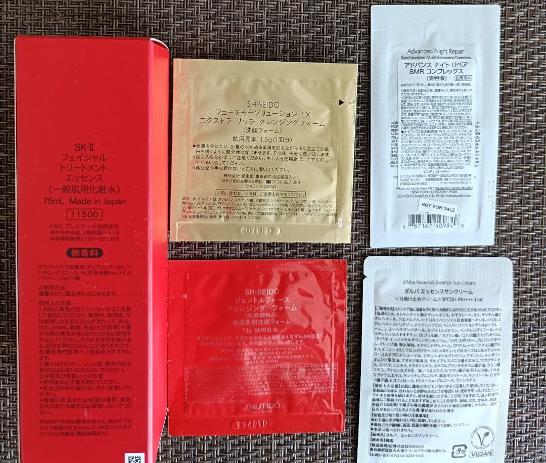 SK-II フェイシャルトリートメントエッセンス 75ml サンプル おまけ付
