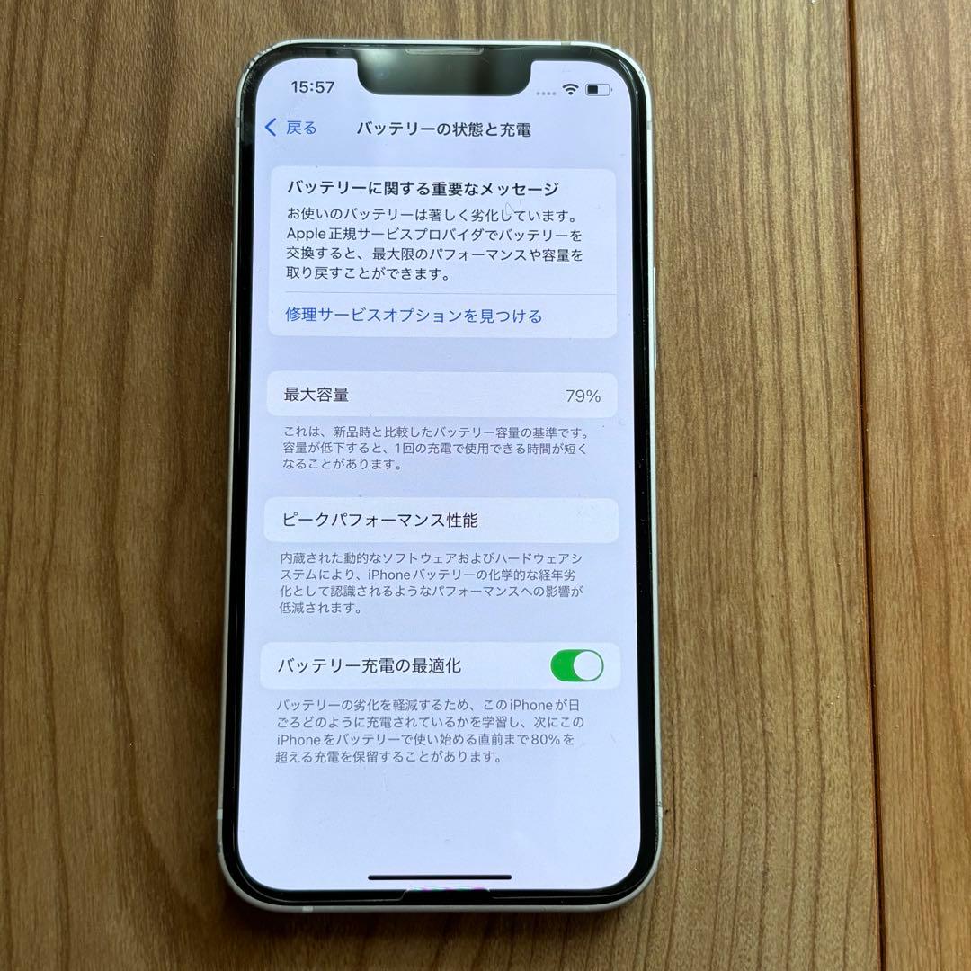 iPhone 13 mini 128GB ホワイト 最大容量79% 本体のみ