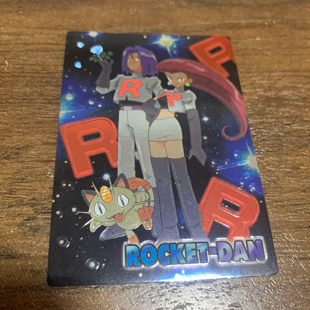 meiji ポケモン ゲットカード スーパーコレクション ロケットだん