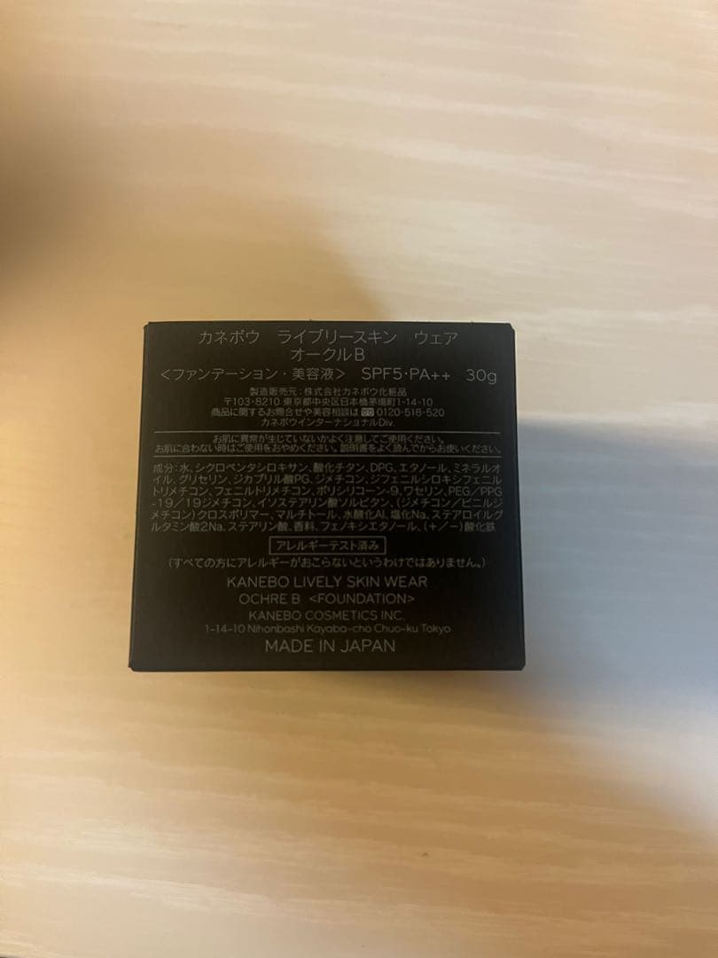 【新品未使用】カネボウ　ライブリースキンウェア　オークルB
