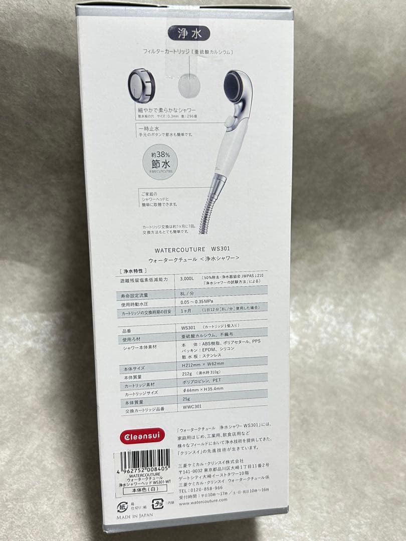 新品 WATERCOUTURE WS301 シャワーヘッド