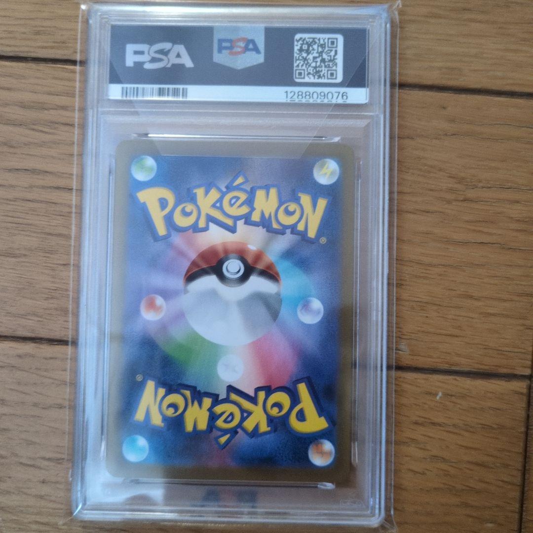 メガアブソルex　psa10