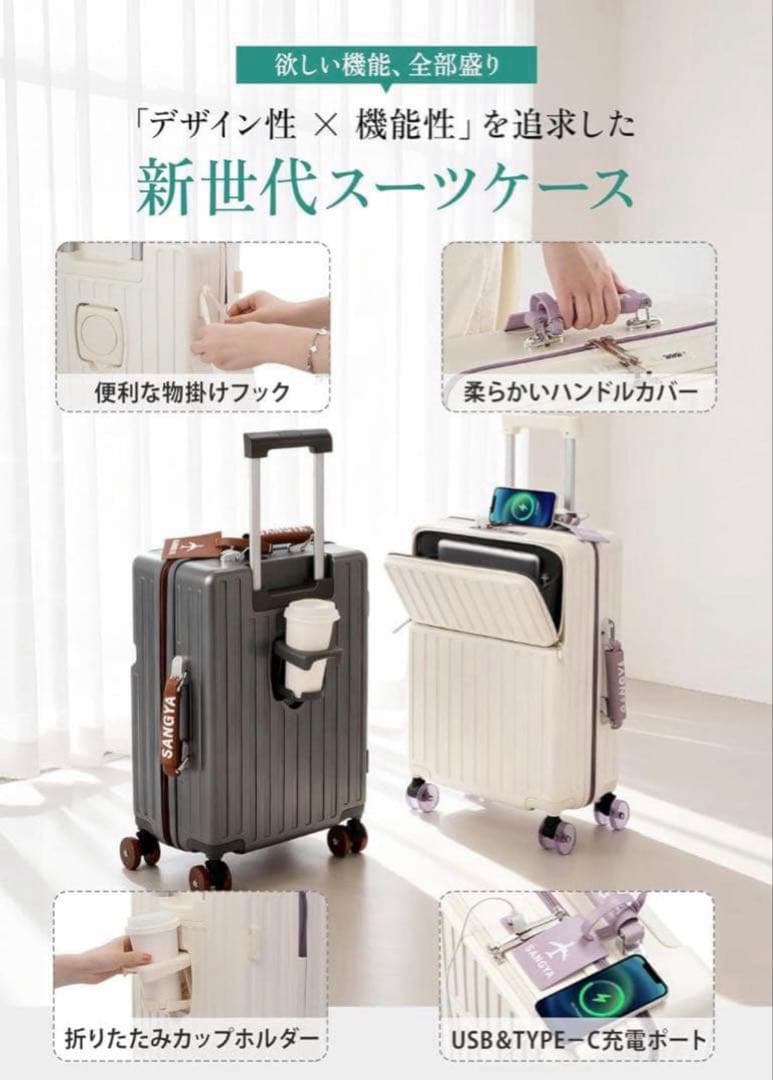スーツケース Sサイズ フロントオープン 機内持ち込み USB カップホルダー付