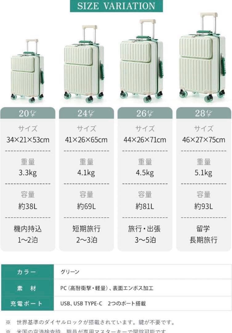 スーツケース Sサイズ フロントオープン 機内持ち込み USB カップホルダー付