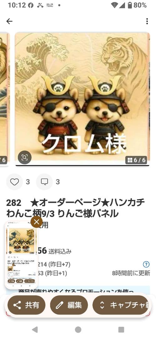 クロム　ハンカチねこちゃん柄