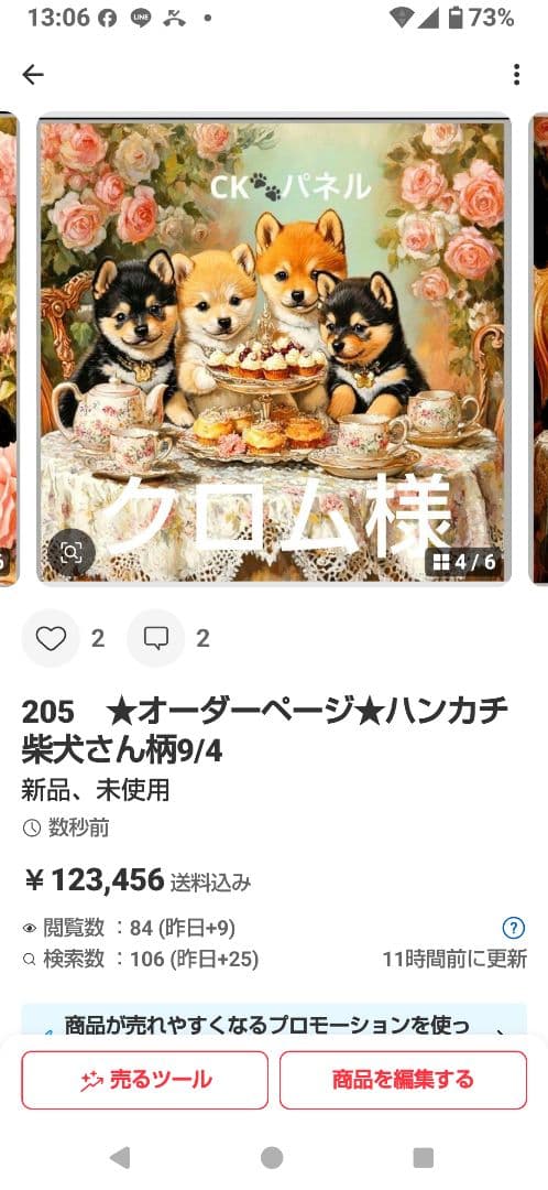 クロム　ハンカチねこちゃん柄