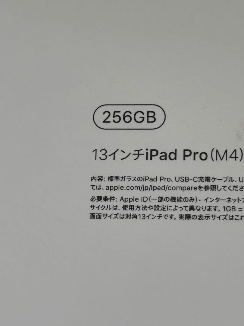 バッテリー容量100% iPad Pro 13インチ M4 256GB
