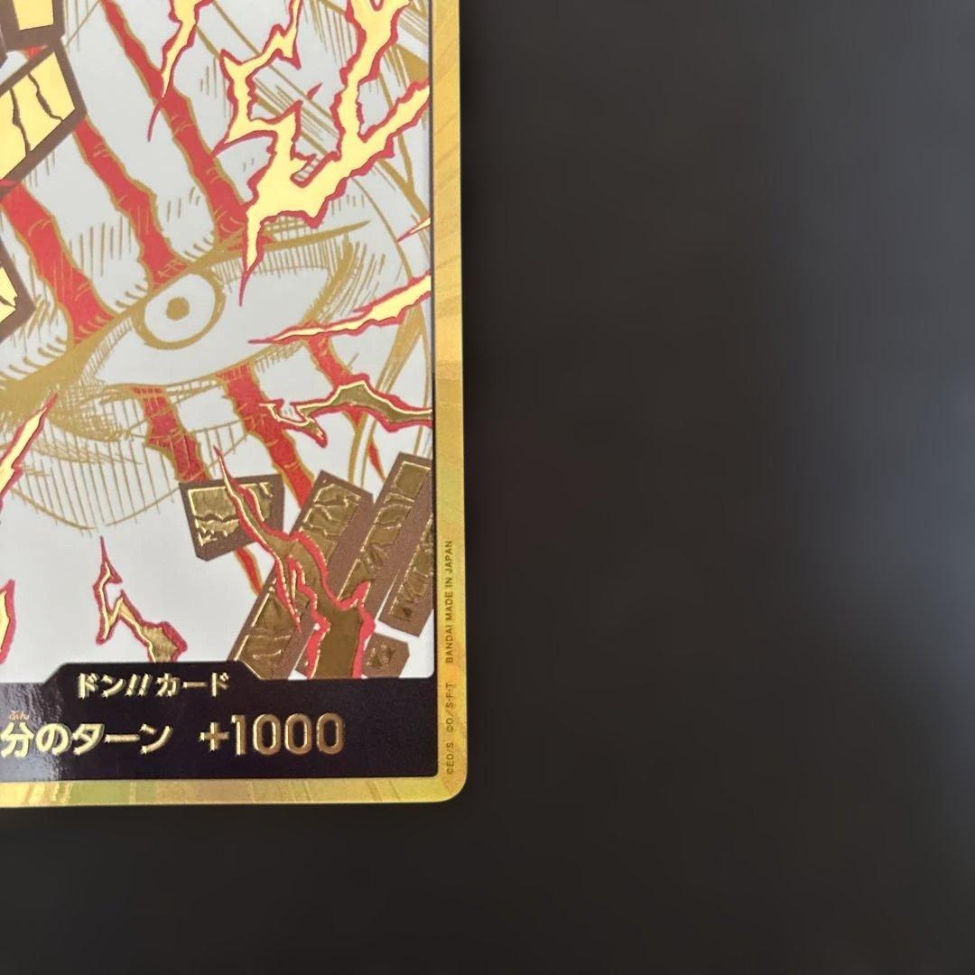 ワンピースカード　金ドン　シャンクス　スーパーパラレル　１枚