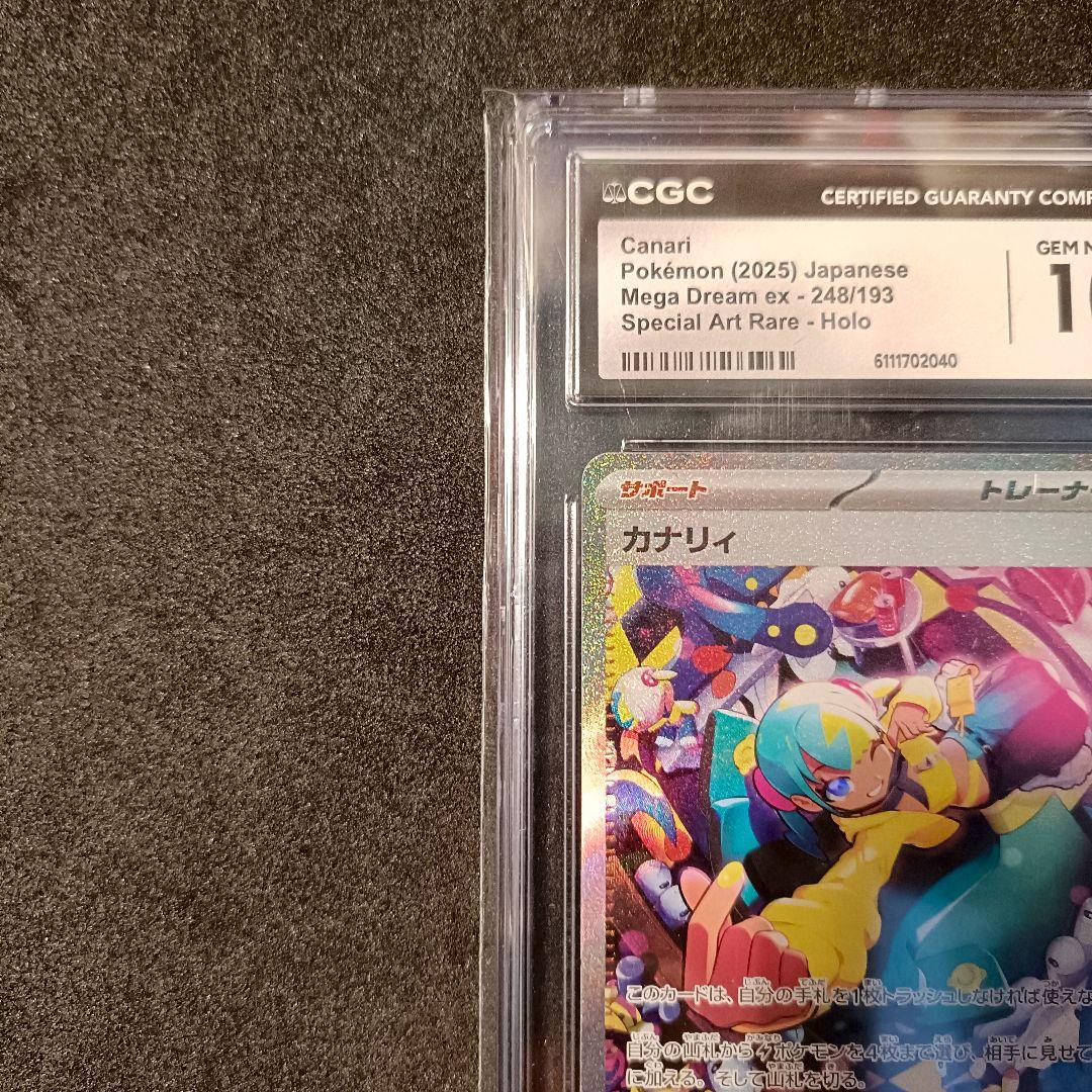 CGC10 gem mint カナリィ SAR MEGAドリームex