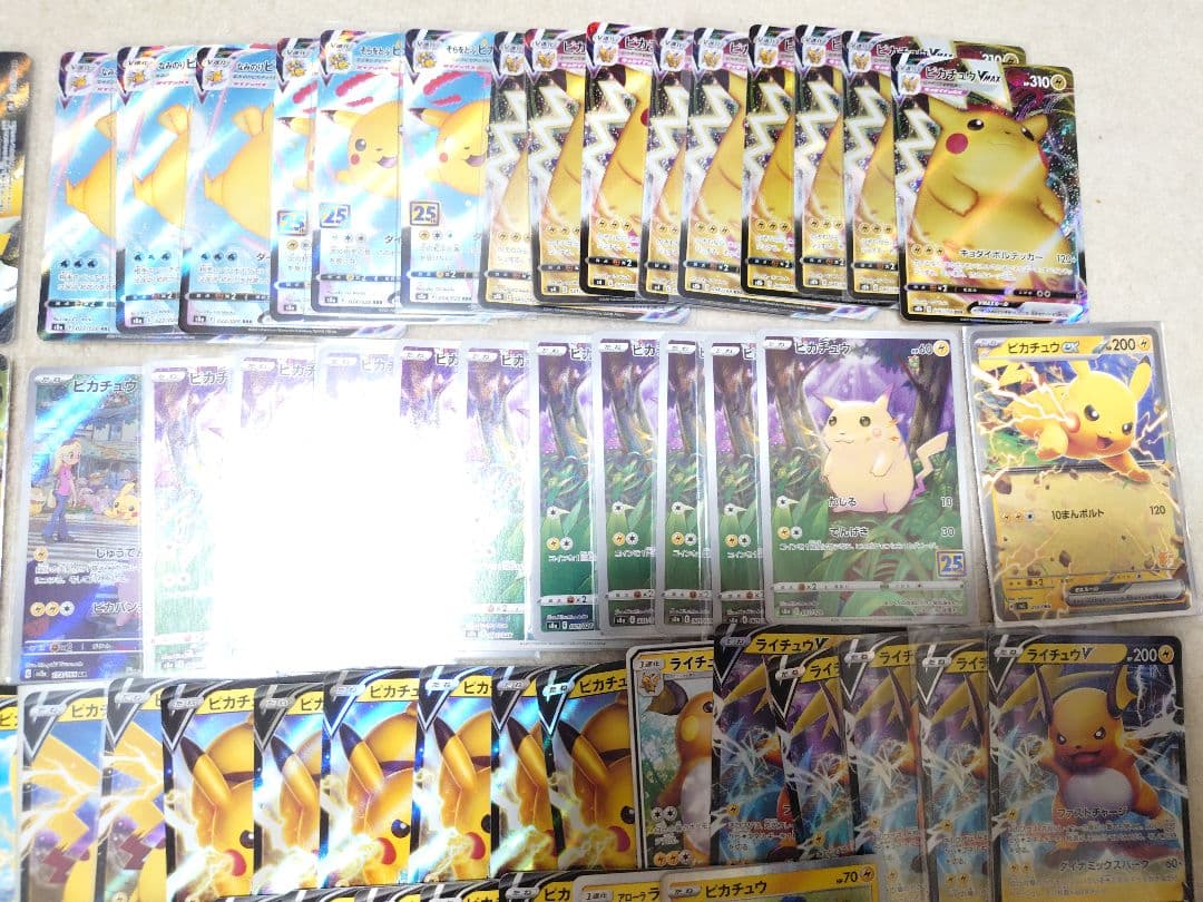 ポケモンカード　ピカチュウ　エレリサイクル　25 まひまひ　VMAX　V　プロモ