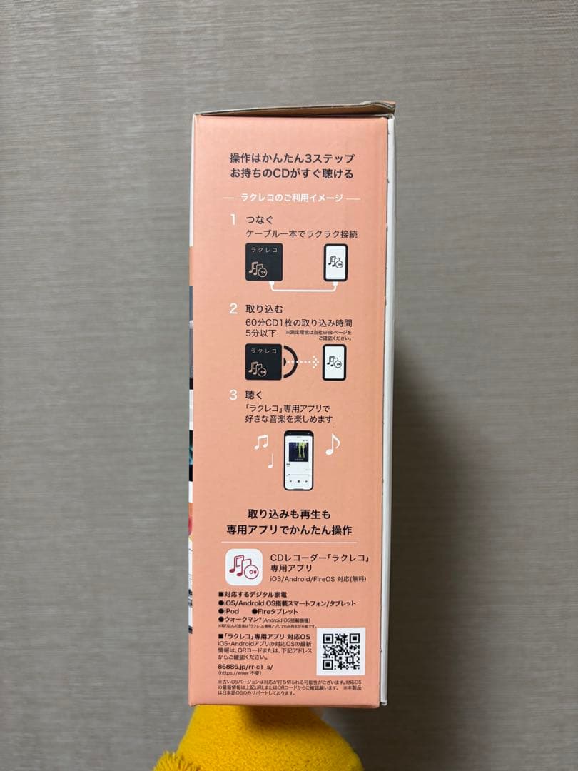 BUFFALO スマートフォン用CDレコーダー ラクレコRR-C1-WH/N