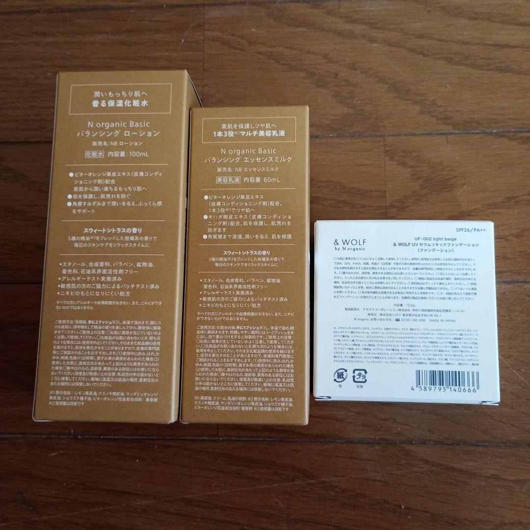 N organic Basic 基礎化粧品、リキッドファンデーション