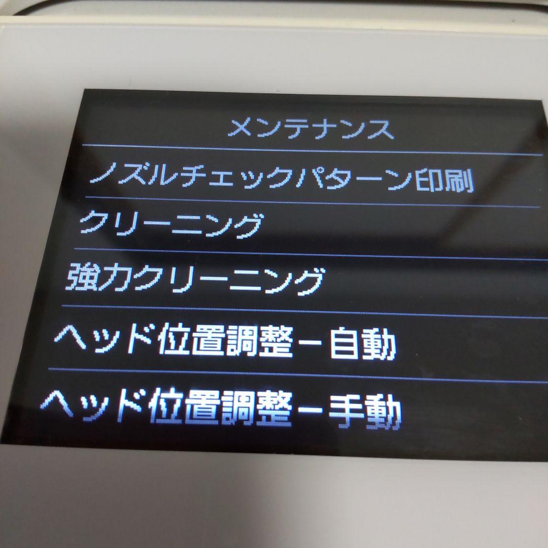 Canon MG7730 インクジェットプリンター 950枚 美品