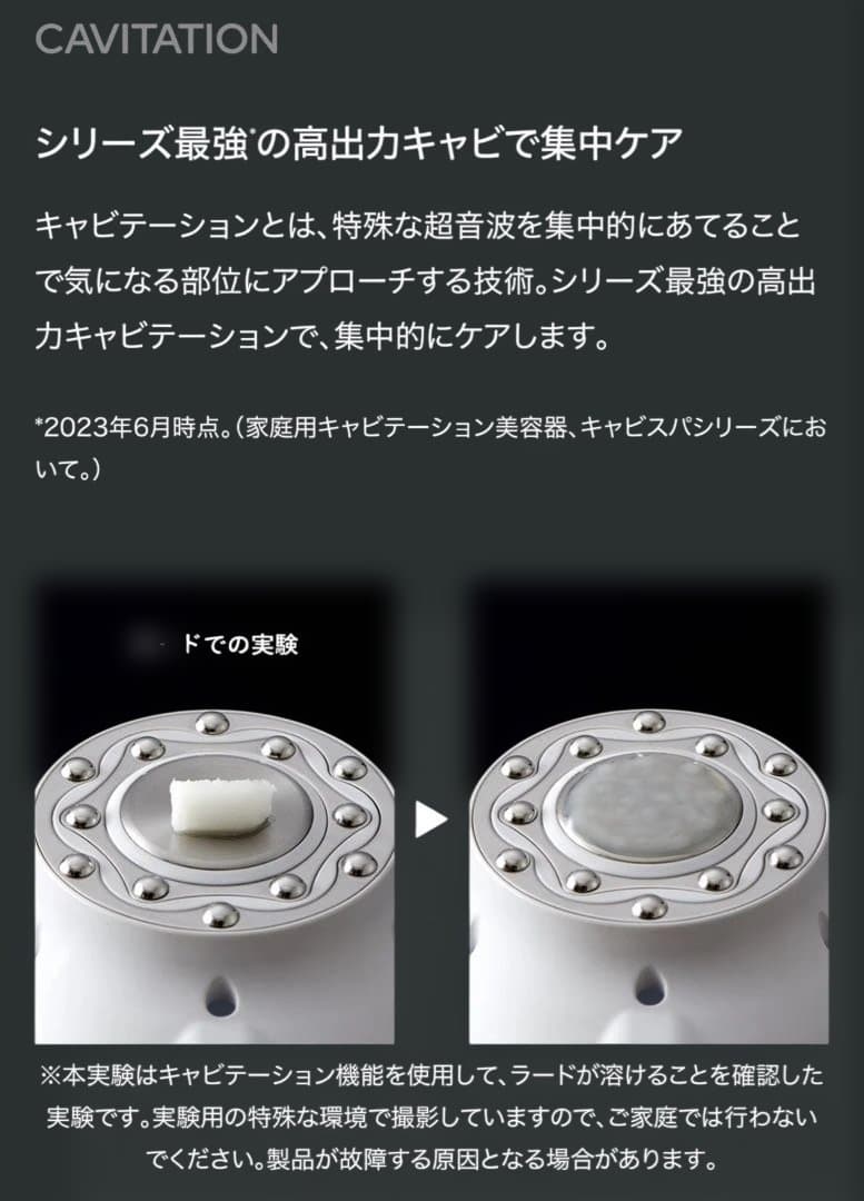 キャビスパ プレステージ　for Salon サロン専売品