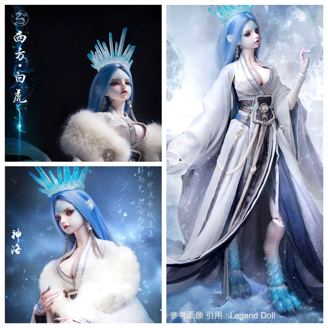 球体関節人形★LOONG SOUL DOLL【西方・白虎】