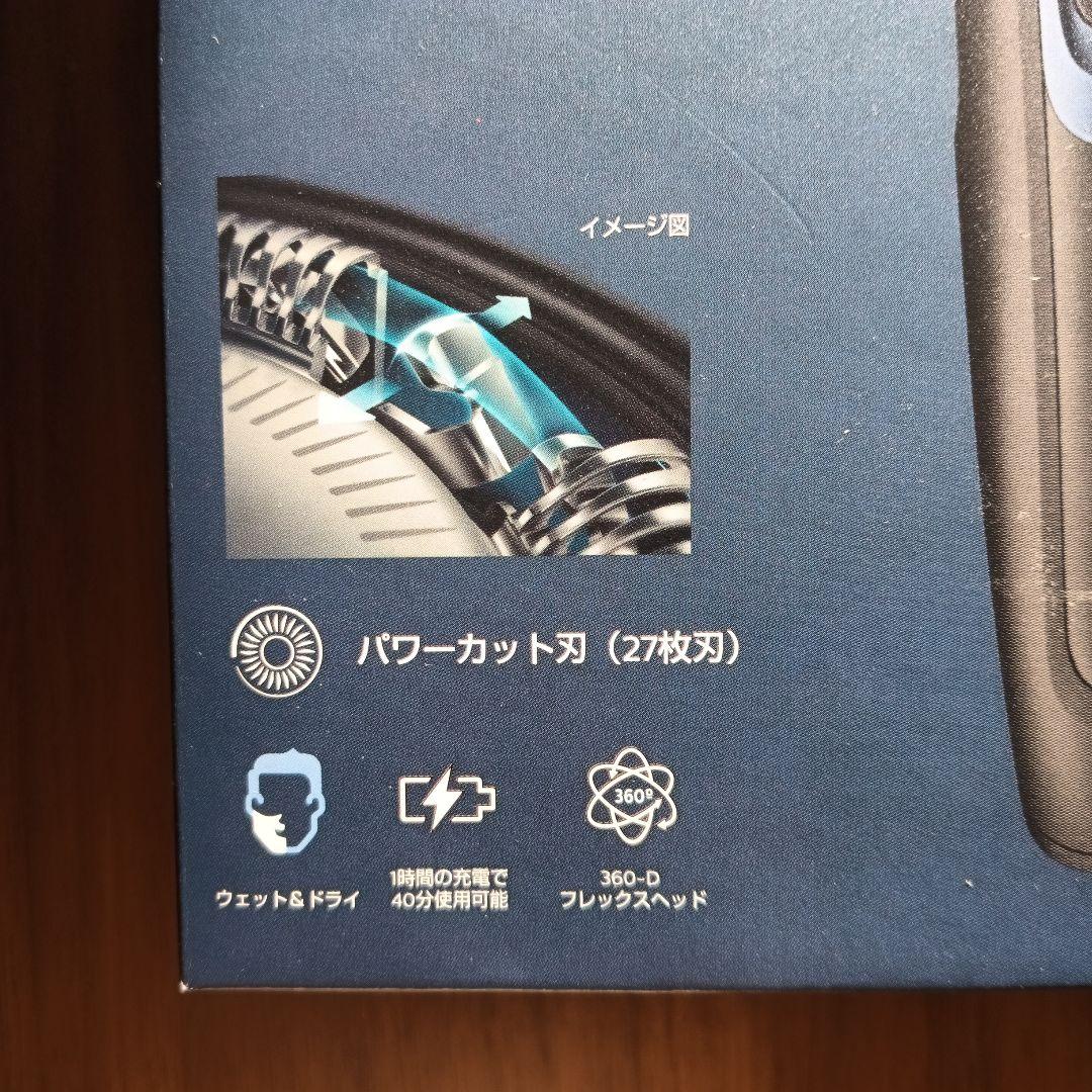 新品未開封　PHILIPS メンズシェーバー S5444 髭剃り　5000