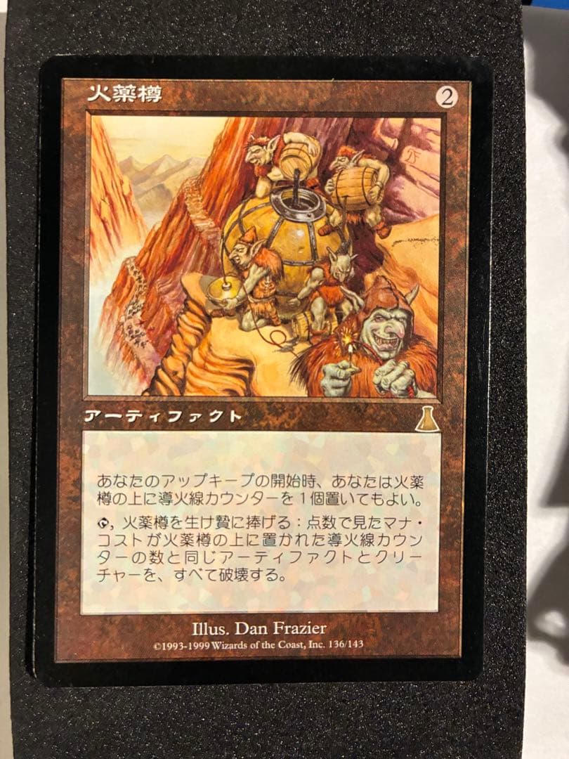 mtg 火薬樽/Powder Keg [UDS] 日本語版