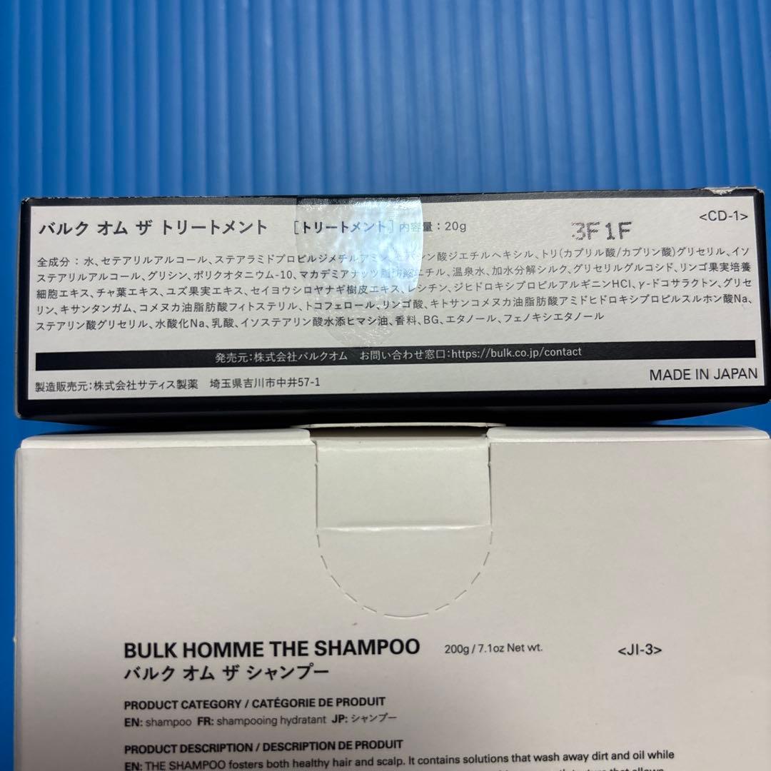 バルク　オム　ザ　シャンプー＆トリートメントセット