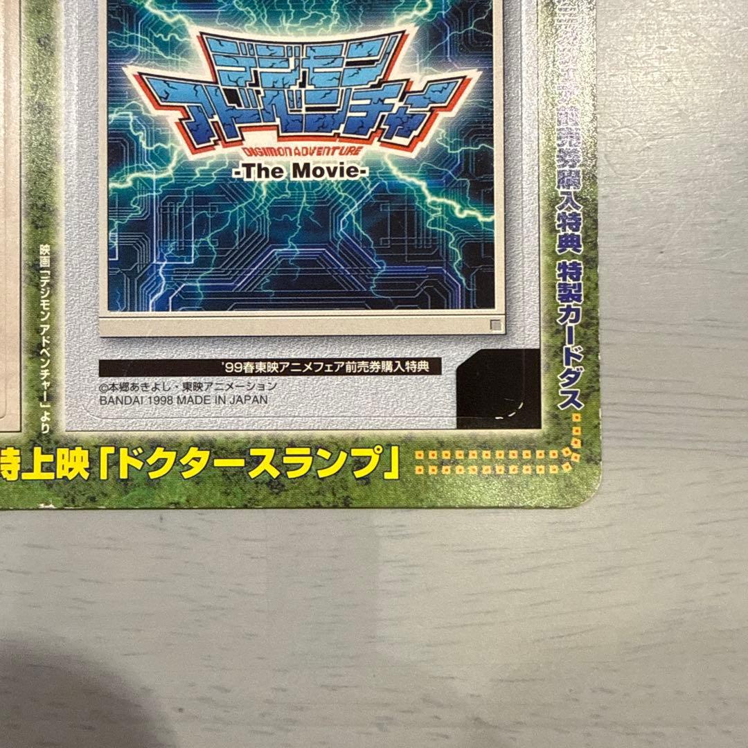 【未剥がし】邪悪なる鎖　遊戯王　バンダイ　劇場版　当時物　カードダス