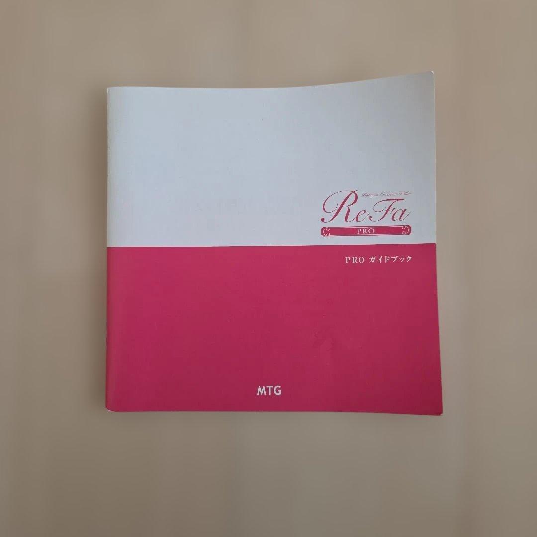 REFA フェイスマッサージャー Y字型