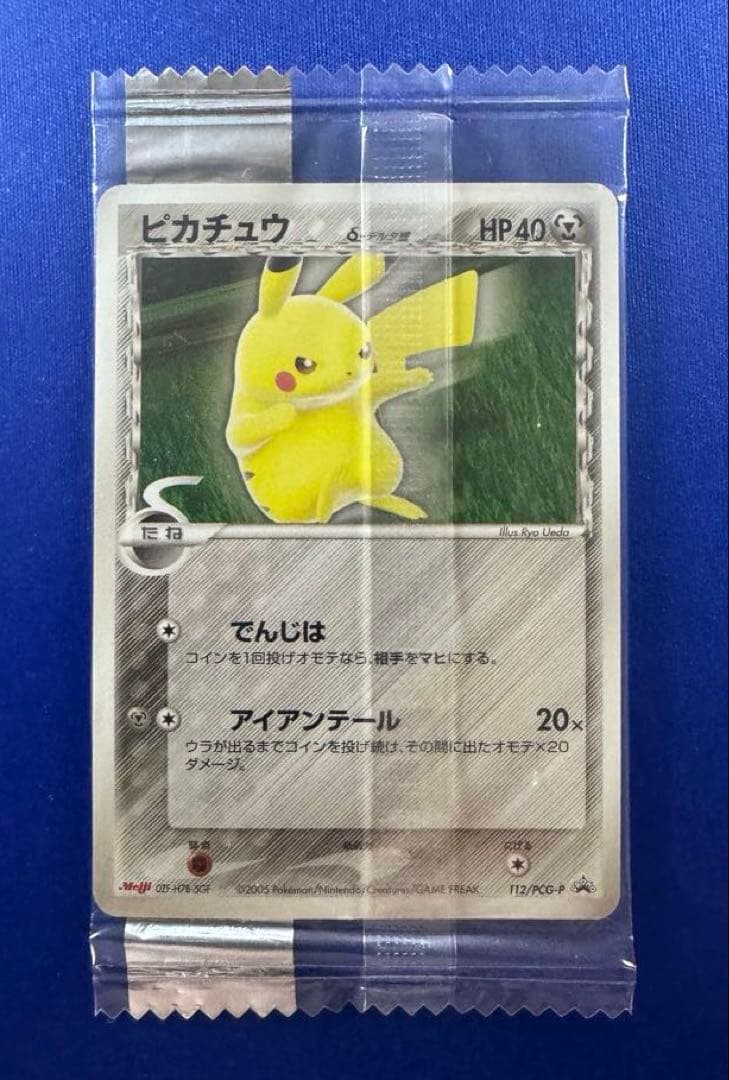 【未開封】ピカチュウδ デルタ種 プロモカード 112/PCG-P 明治コラボ