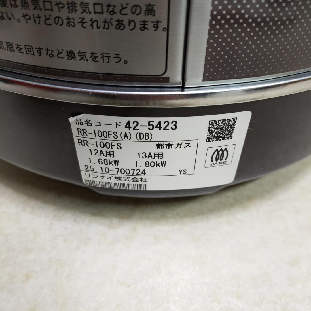 未使用　リンナイ　RR-100FS 10合炊き　都市ガス　ガス炊飯器